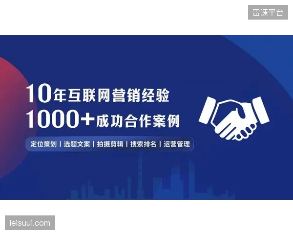 体育赛事版权分发并轨短视频平台流量池